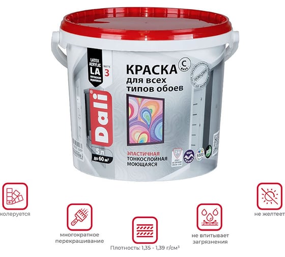 Акриловая краска для обоев DALI База С 5 л 1 Высокотиксотропная 21736