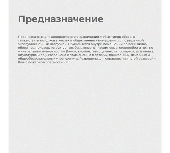 Акриловая краска для обоев DALI База С 5 л 1 Высокотиксотропная 21736