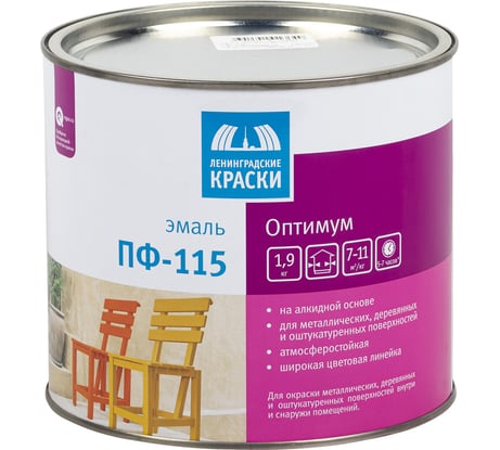 Эмаль Ленинградские краски Оптимум ПФ-115 серая светлая 1,9 кг 19072