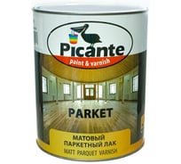 Паркетный лак Picante Parket матовый 0,75кг 45010.BB