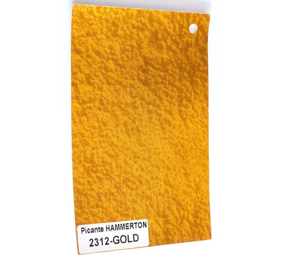 Молотковая эмаль Picante HAMMERTON 2312 золотистая 0,75кг 10420-2312.BB