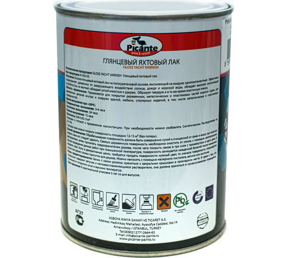 Яхтовый лак Picante Pimarine глянцевый 2,5кг 41050.GL