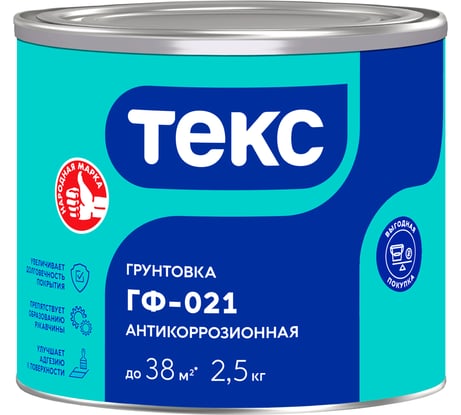 Грунтовка Текс ГФ-021 Антикоррозионная красно-коричневая 2,5кг 700000267