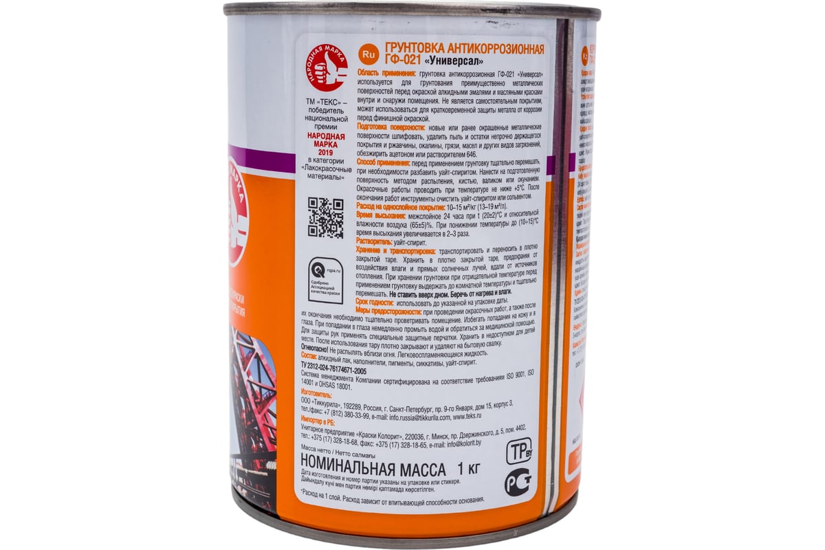 Грунт Текс универсал ГФ-021 серый 1 кг 19562 - выгодная цена, отзывы ...
