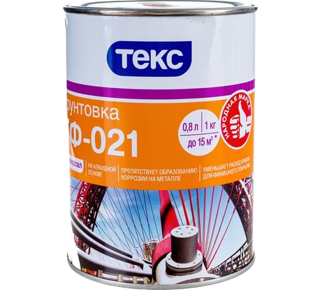 Грунтовка Текс универсал ГФ-021 красно-коричневый 1 кг 700000265