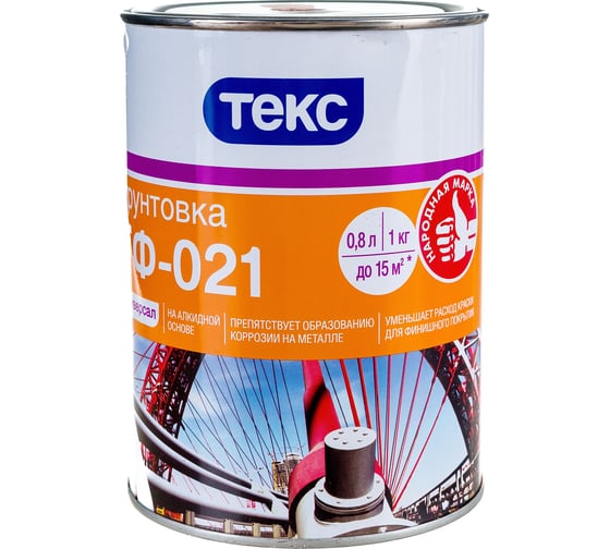 Грунтовка Текс универсал ГФ-021 красно-коричневый 1 кг 700000265 1