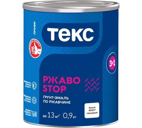 Грунт - эмаль по ржавчине Текс РжавоStop ПРОФИ белая, 0.9 кг 700001620