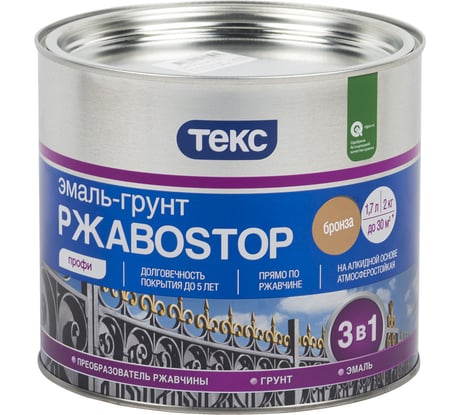 Грунт - эмаль по ржавчине Текс РжавоStop бронзовая 2 кг 135363