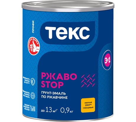Грунт - эмаль по ржавчине Текс РжавоStop ПРОФИ желтая 0,9 кг 700001626