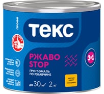 Грунт - эмаль по ржавчине Текс РжавоStop ПРОФИ желтая 2 кг 700001628
