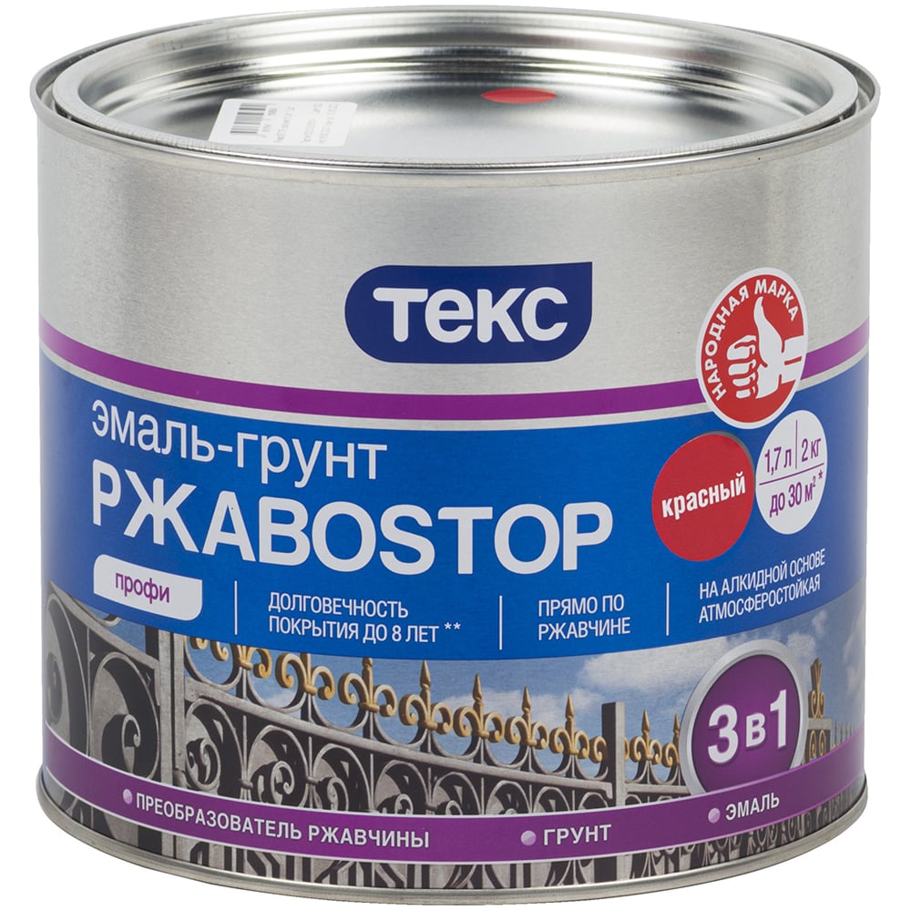 Грунт текс профи. Грунт-эмаль по ржавчине 3-в-1 РЖАВОSTOP. Грунт-эмаль по ржавчине Текс РЖАВОSTOP коричневая 3в1 глянцевая 2 кг. Краска Ржавостоп 3 в 1. РЖАВОSTOP молотковая зеленая 2 кг