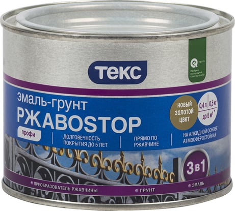 Грунт - эмаль по ржавчине Текс РжавоStop золотая 0,5 кг 135367