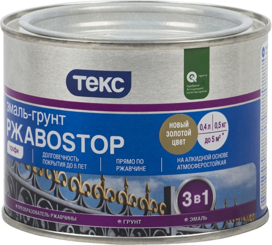 Грунт - эмаль по ржавчине Текс РжавоStop золотая 0,5 кг 135367
