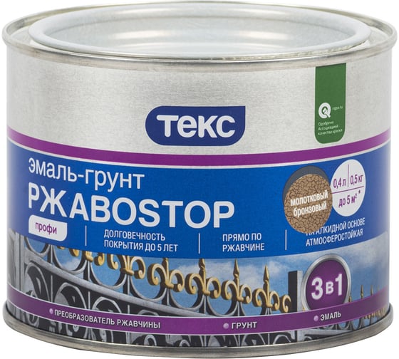 Грунт - эмаль по ржавчине Текс РжавоStop бронзовая 0,5 кг 49550
