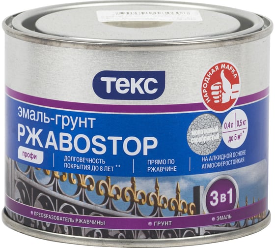 Грунт - эмаль по ржавчине Текс РжавоStop молотковая серебристая 0,5 кг 49561 1