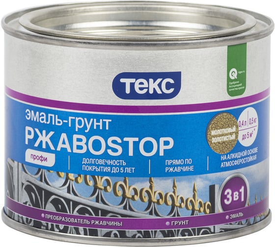 Грунт - эмаль по ржавчине Текс РжавоStop молотковая золотистая 0,5 кг 49555 1