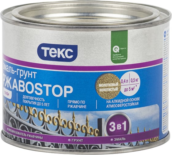 Грунт - эмаль по ржавчине Текс РжавоStop молотковая золотистая 0,5 кг 49555