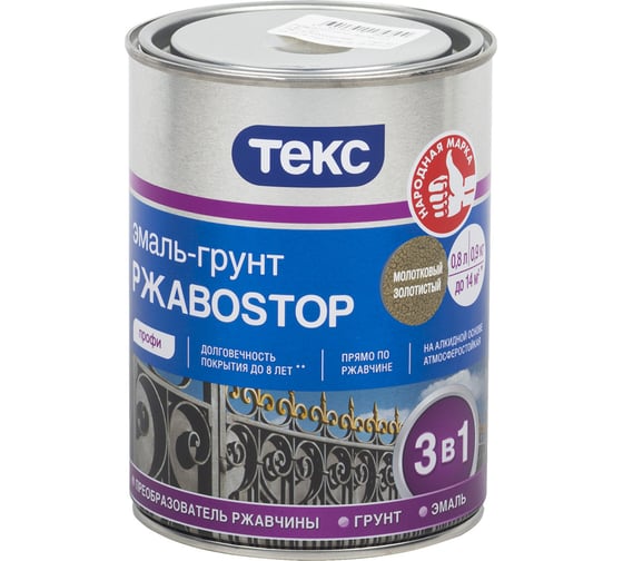 Грунт - эмаль по ржавчине Текс РжавоStop молотковая золотистая 0,9 кг 49556
