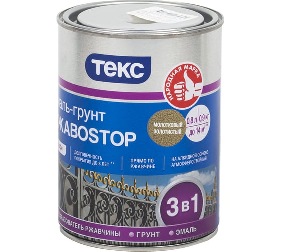 Грунт - эмаль по ржавчине Текс РжавоStop молотковая золотистая 0,9 кг 49556