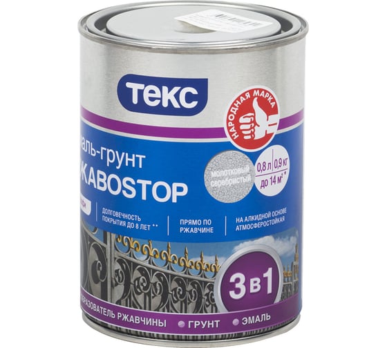 Грунт - эмаль по ржавчине Текс РжавоStop молотковая серебристая 0,9 кг 49562