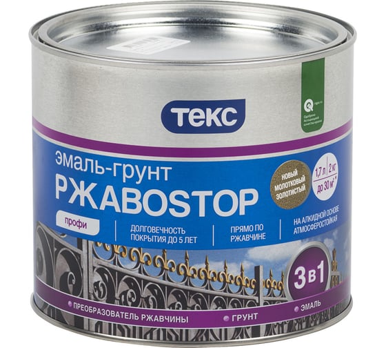 Грунт - эмаль по ржавчине Текс РжавоStop молотковая золотистая 2 кг 49557 1