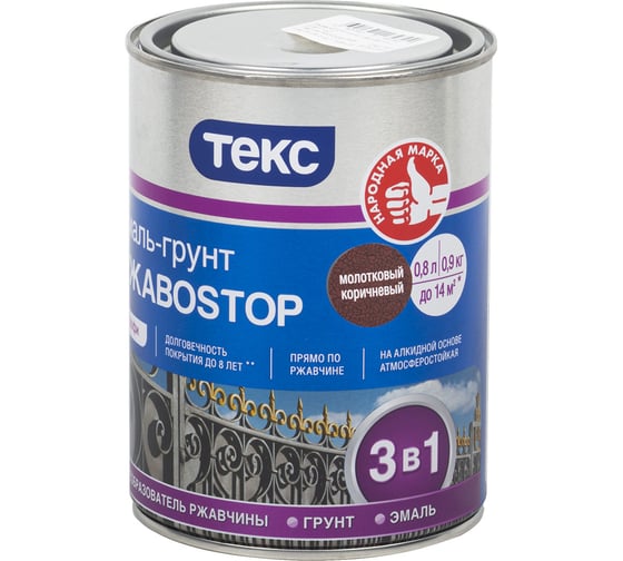 Грунт - эмаль по ржавчине Текс РжавоStop молотковая коричневая 0,9 кг 49559