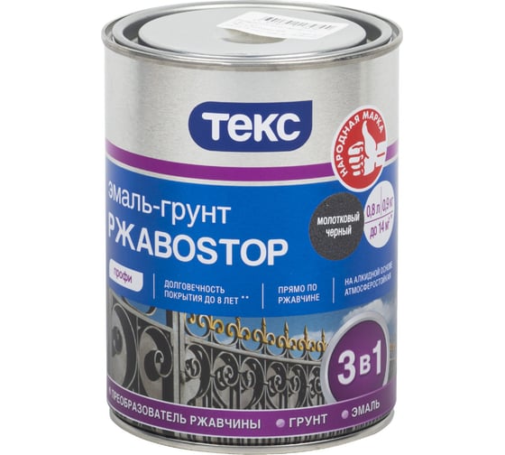 Грунт - эмаль по ржавчине Текс РжавоStop молотковая черный 0,9 кг 49568 1