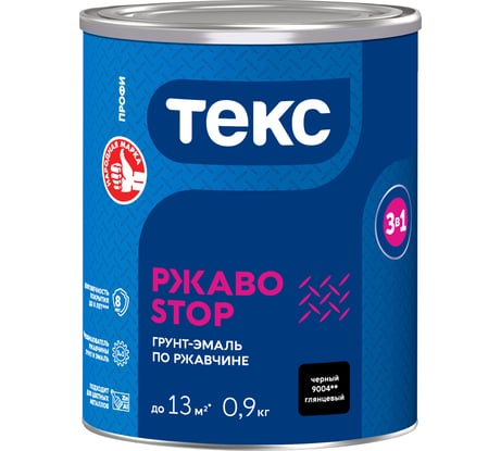 Грунт-эмаль Текс 3 в 1 РжавоStop Профи черная гл 0,9кг 700001648