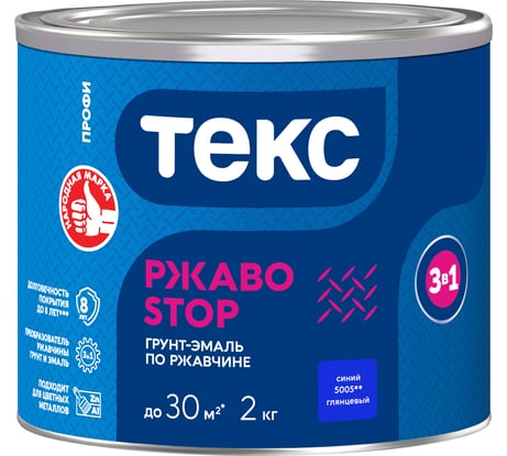 Грунт - эмаль по ржавчине Текс РжавоStop ПРОФИ синяя, 2 кг 700001647