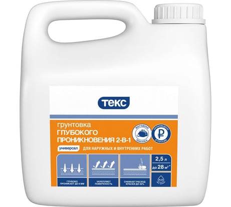 Пропиточная грунтовка универсал 2 в 1 Текс глубокого проникновения 2,5 л 19012