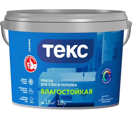 Краска для стен и потолка Текс Влагостойкая Профи A 1,8л 700000409