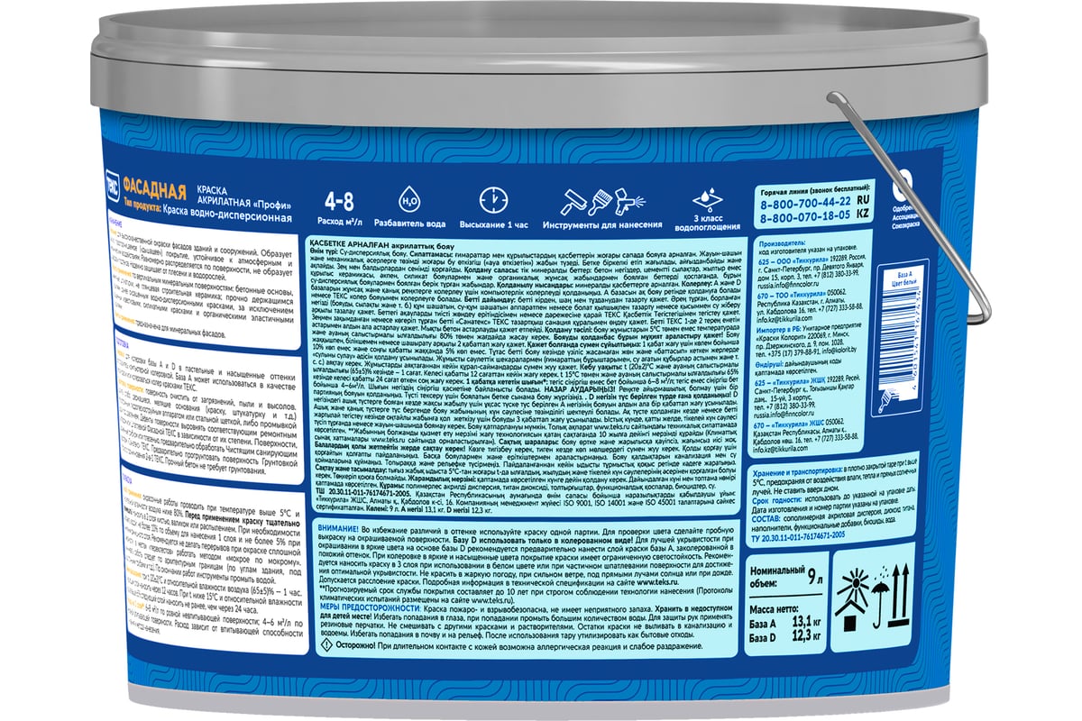 Фасадная акрилатная краска Текс профи база А 9 л 700001191 - выгодная цена,  отзывы, характеристики, фото - купить в Москве и РФ