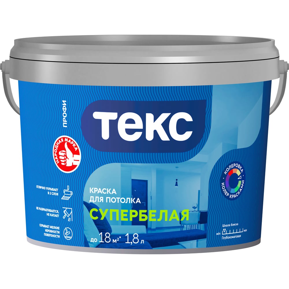 Краска для потолка Текс Супербелая Профи 1,8л 700000442 - выгодная цена ...