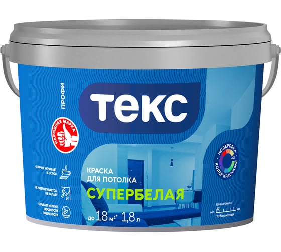 Краска для потолка Текс Супербелая Профи 1,8л 700000442