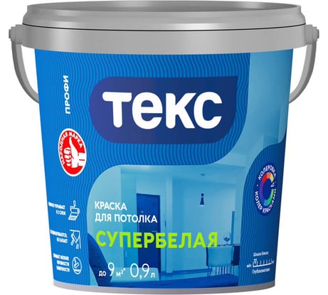 Краска для потолка Текс Супербелая Профи 0,9л 700000440