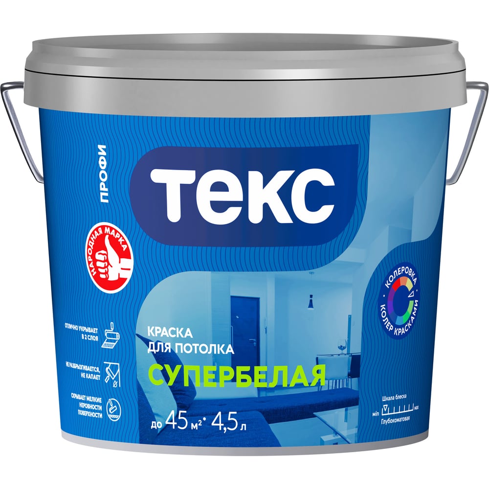 Краска для потолка Текс Супербелая Профи 4,5л 700000448 - выгодная цена ...