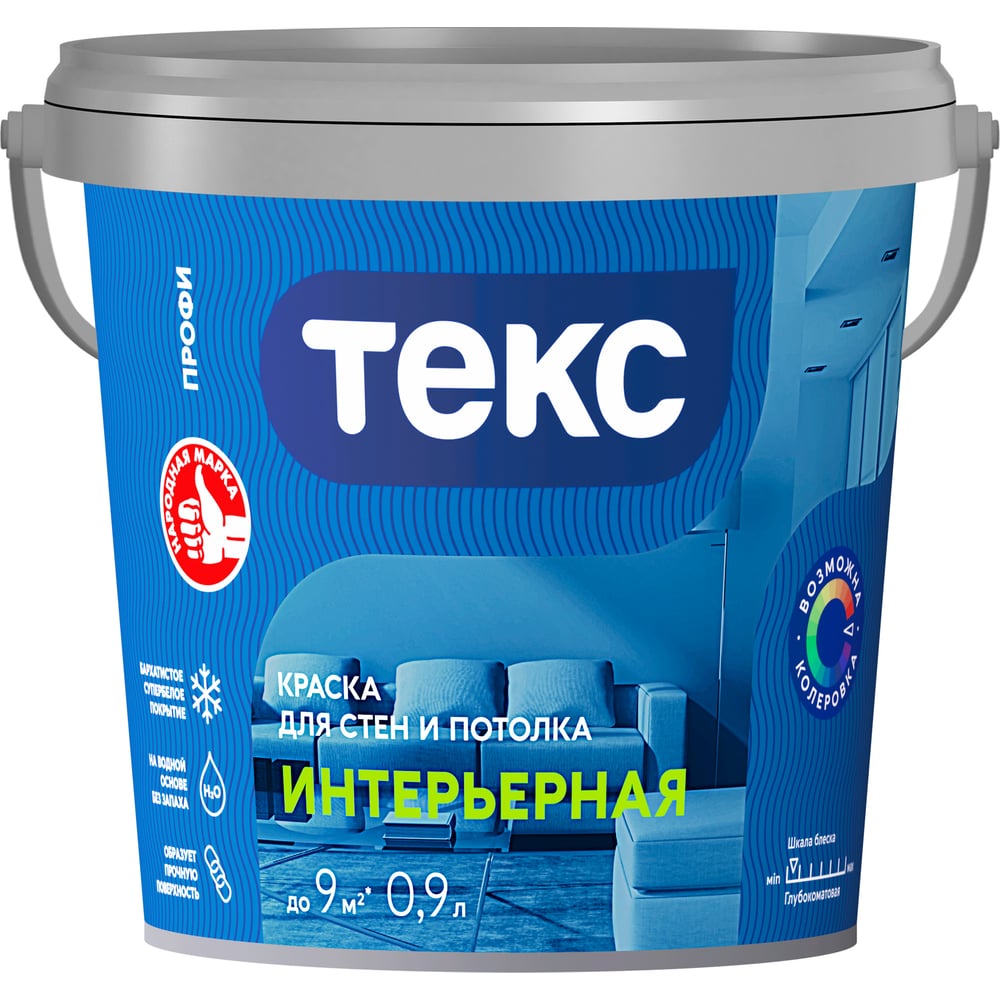 Краска для стен и потолка Текс Интерьерная Профи A 0,9л 700000418 ...