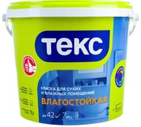 Влагостойкая в/д краска Текс универсал 7 кг 19189 700000519