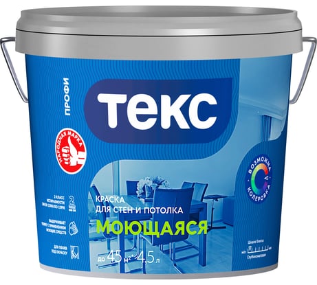 Краска для стен и потолка Текс Моющаяся Профи A 4,5л 700000437
