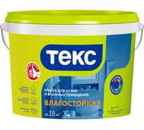 Краска для сухих и влажных помещений Текс Влагостойкая Универсал 3кг 700000518