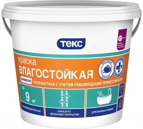 Влагостойкая в/д краска Текс универсал 1,5 кг 52473
