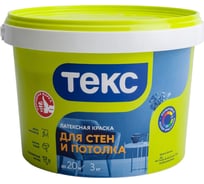 Интерьерная краска в/д Текс универсал 3 кг 19015 700000521