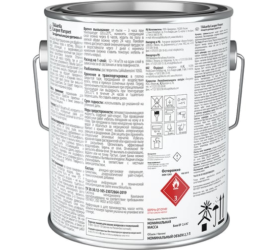 Паркетный лак Tikkurila LACQUER PARQUET EP п/мат 2,7л 700001146