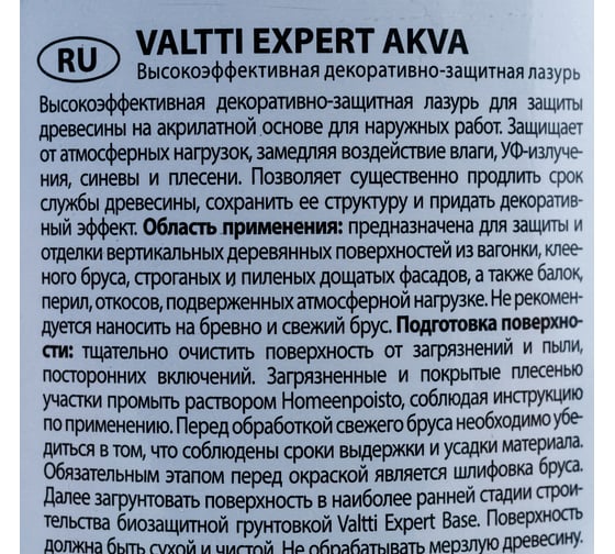 Антисептик для дерева Tikkurila Valtti Expert Akva орегон 0,9 л 48457 700009625