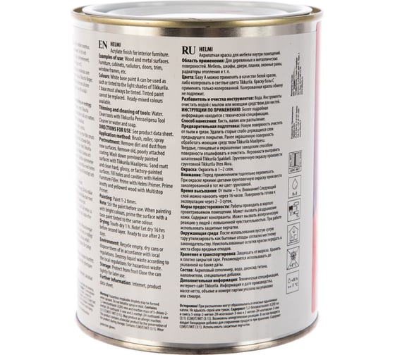 Краска для мебели TIKKURILA Helmi 30 база с п/матов. 0,9 л 49039