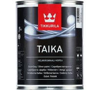 Краска с перламутровым эффектом TIKKURILA TAIKA база HM, серебристый 0,9 27431