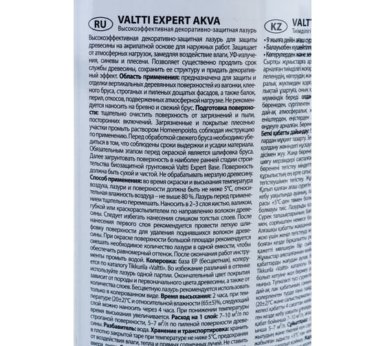 Антисептик для дерева Tikkurila Valtti Expert Akva тик 0,9 л 48448 700009601
