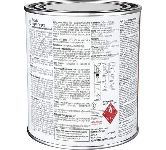 Паркетный лак Tikkurila LACQUER PARQUET EP гл 0,9л 700001142