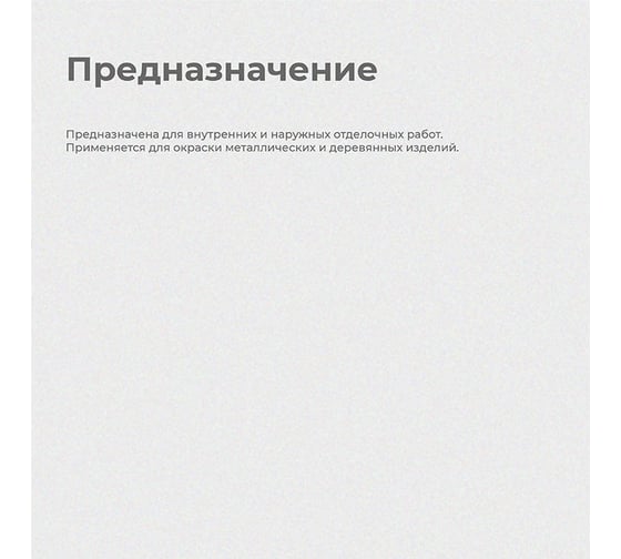 Краска KRAFOR МА-15 вишневая 25 кг 1 26332