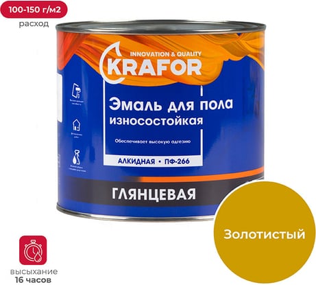 Эмаль KRAFOR ПФ-266 золотистая 1,9 кг 6 26026